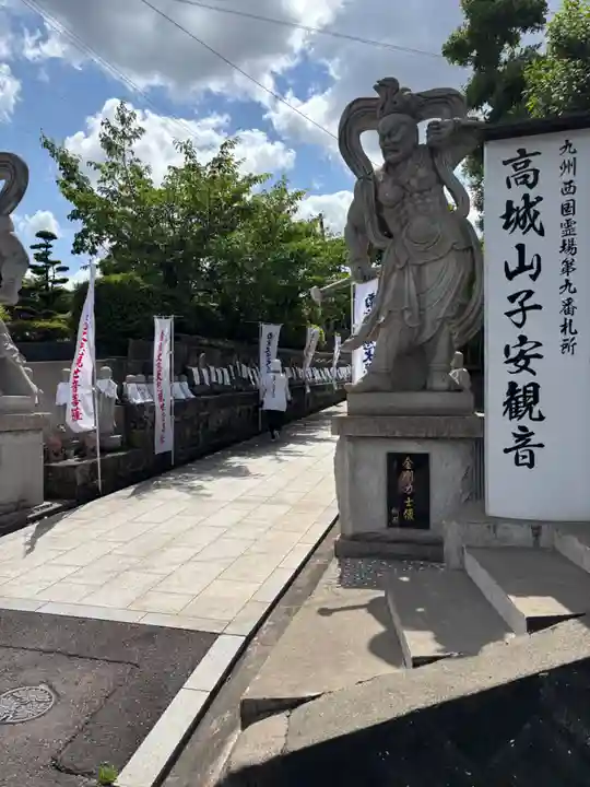 吉祥院・観音院(大分県)