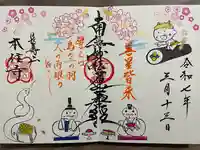 本住寺(愛知県)