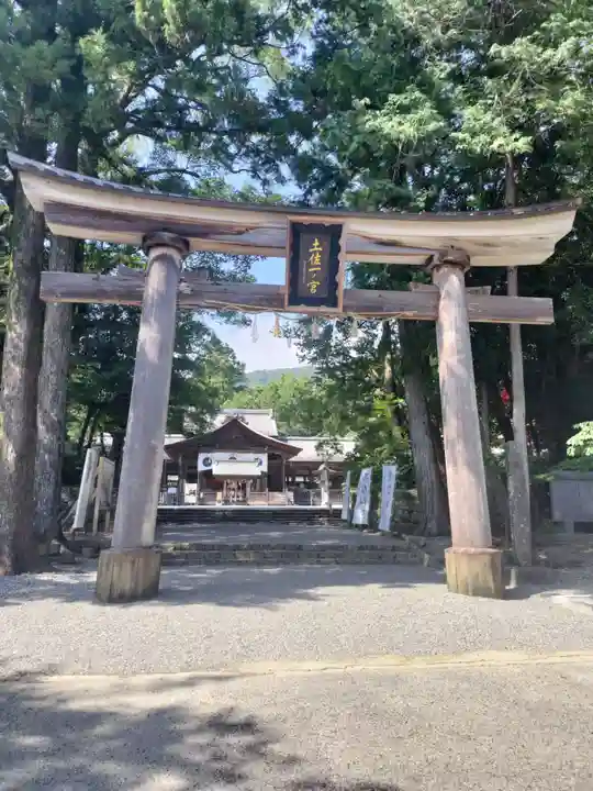 土佐神社(高知県)