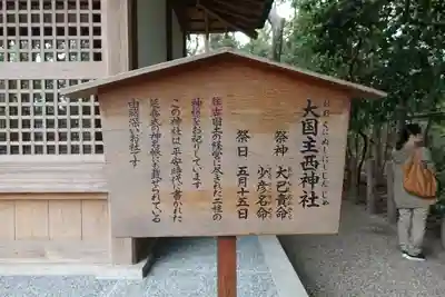 西宮神社の歴史
