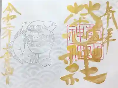 狛犬の御朱印