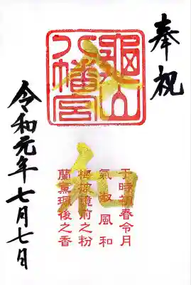 二宮神社(兵庫県)