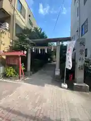 秋葉神社(東京都)