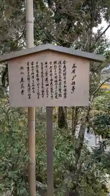 鹿苑寺（金閣寺）の歴史