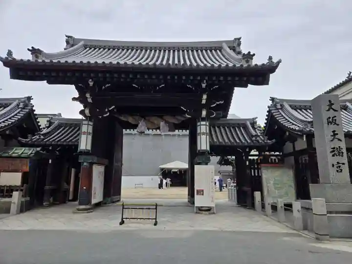 大阪天満宮(大阪府)