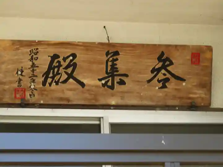 巨摩八幡宮のその他建物