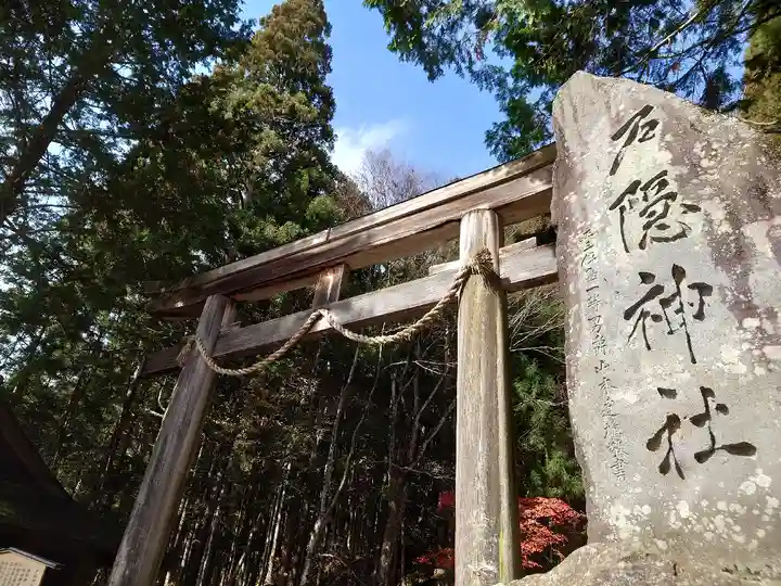 戸隠神社宝光社の鳥居