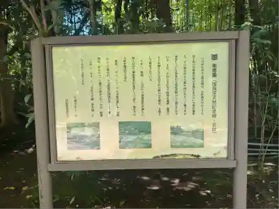 廣瀬神社(静岡県)
