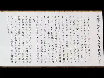 阿蘇白水龍神權現～白蛇神社～(熊本県)