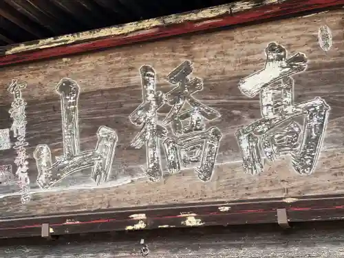 放光寺のその他建物