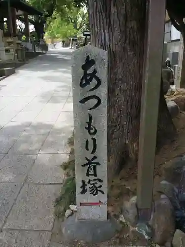 福祥寺（須磨寺）のその他建物