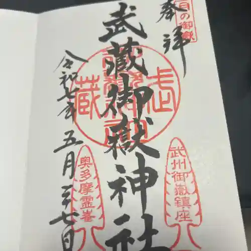 武蔵御嶽神社(東京都)