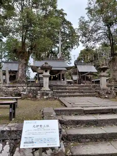 豊受大神社(京都府)