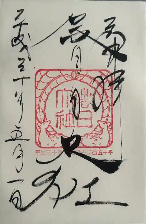 春日大社(奈良県)