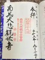 祐善寺(宮城県)