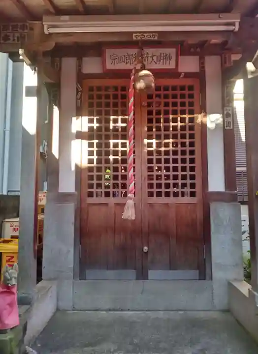 宗四郎稲荷大明神(東京都)