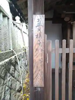 柏島神社の末社・摂社