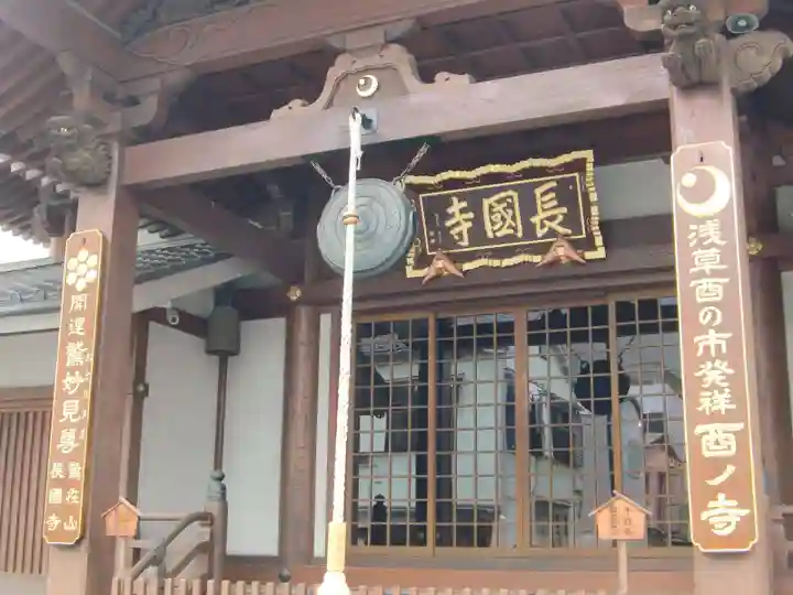 長國寺の本殿・本堂