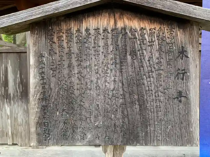 本行寺(千葉県)