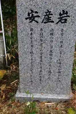 倭文神社(鳥取県)