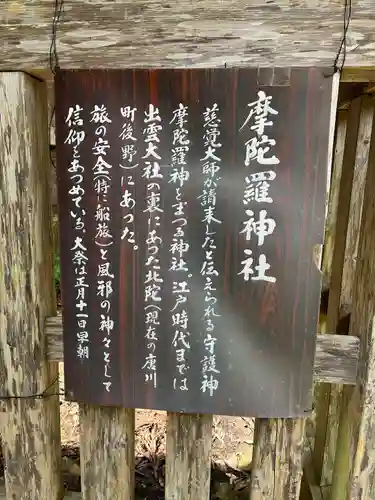 鰐淵寺(島根県)