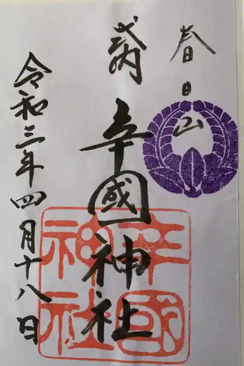 結構立派な神社でした