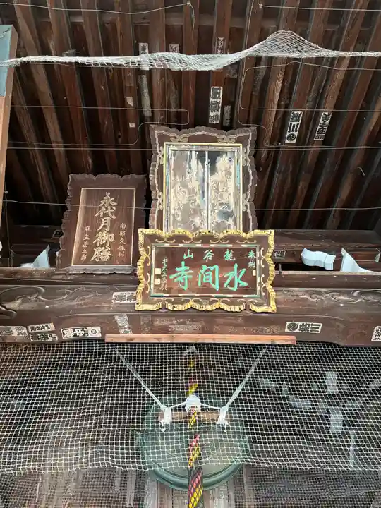 水間寺の本殿・本堂