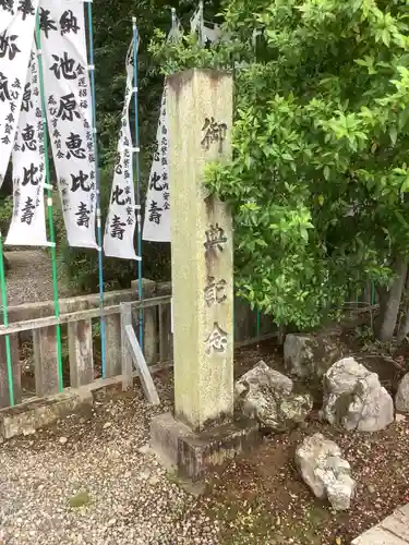 池原神社のその他建物