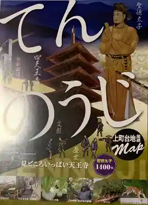 愛染堂勝鬘院の授与品その他