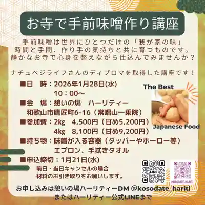 一乗院(和歌山県)