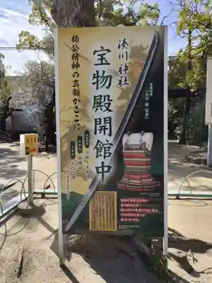 湊川神社(兵庫県)