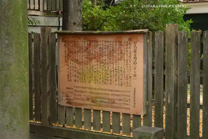 日枝大神社(神奈川県)
