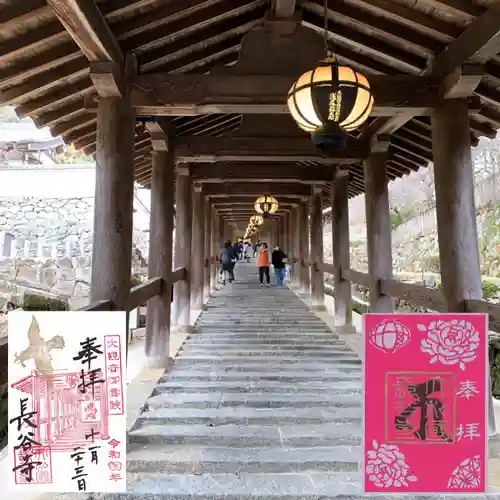 長谷寺の御朱印