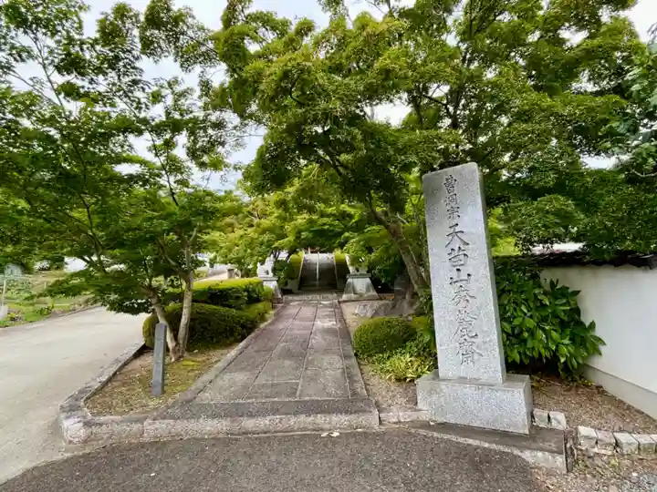 秀麓斎(宮城県)