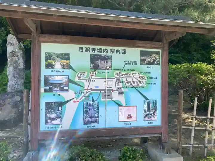 月照寺の{uncategorized: "未分類", other: "その他", undefined: "問題あり", building: "その他建物", grave: "お墓", sacred_gate: "鳥居", guardian: "狛犬", statue: "像", buddha: "仏像", history: "歴史", nature: "自然", garden: "庭園", animal: "動物", pagoda: "塔", temizu: "手水舎", mountain_gate: "山門・神門", sanctuary: "本殿・本堂", subordinate: "末社・摂社", art: "芸術", scenery: "景色", jizo: "地蔵", ema: "絵馬", goshuin: "御朱印", omikuji: "おみくじ", items: "授与品その他", amulet: "お守り", goshuincho: "御朱印帳", eats: "食事", festival: "お祭り", votive_dance: "神楽", shichigosan: "七五三参", wedding: "結婚式", experience: "体験その他", initially: "初詣", around: "周辺", anti_infection: "感染症対策"}