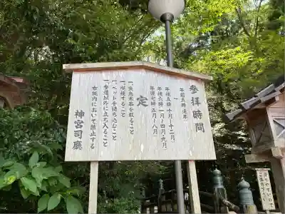 伊勢神宮外宮（豊受大神宮）(三重県)