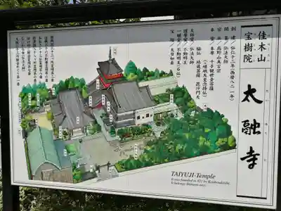 太融寺(大阪府)