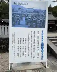 奈良縣護國神社の建物その他