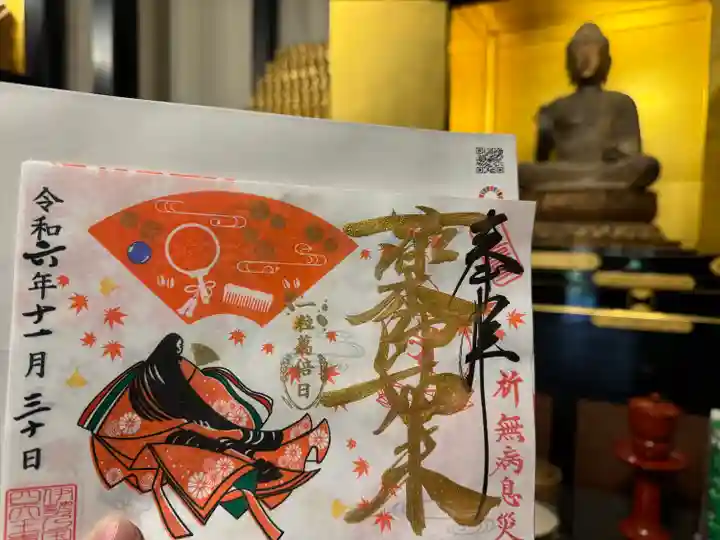 伊勢の国 四天王寺(三重県)