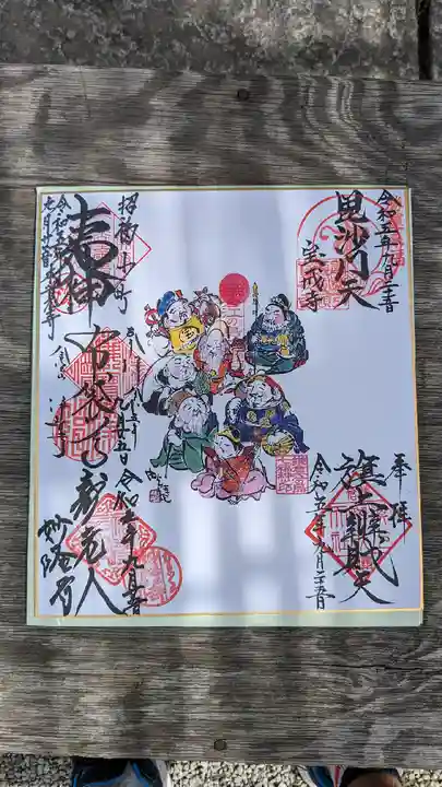 本覚寺の御朱印