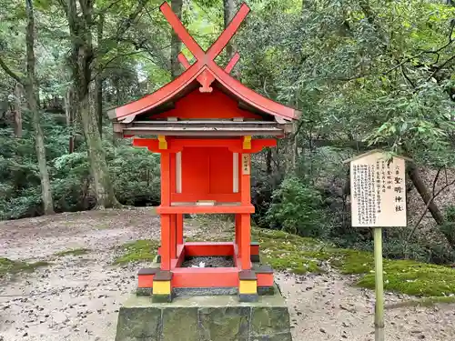 春日大社の末社