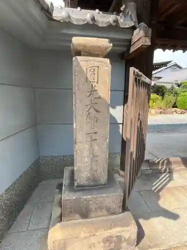 如来院(兵庫県)