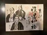 恒道神社(福井県)