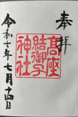 初穂料は300円以上のお志