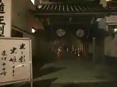 圓應寺の山門