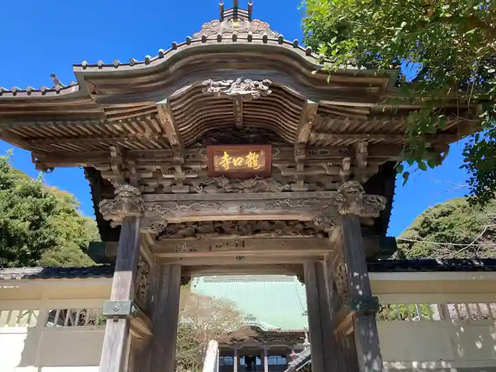 龍口寺の山門・神門