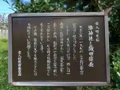 結神社の歴史