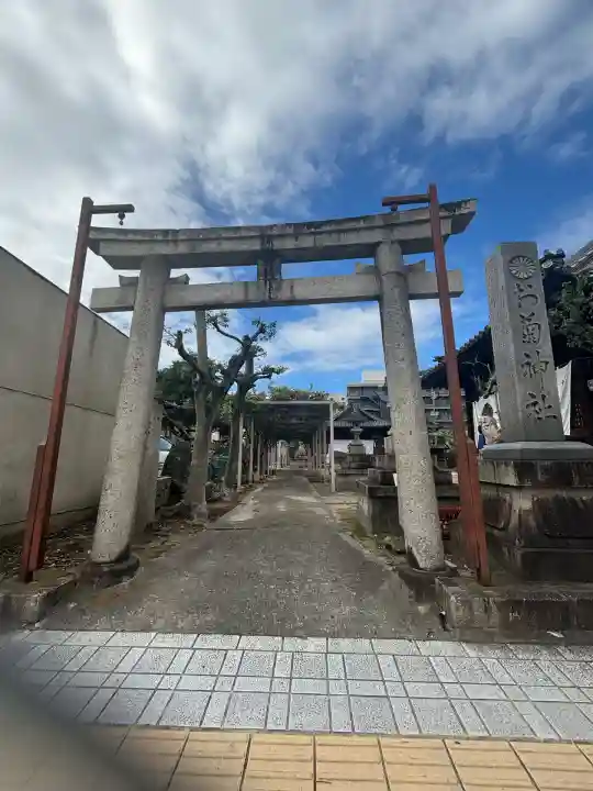 お菊神社(兵庫県)