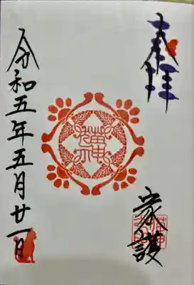 冨士山稲荷神社(長野県)