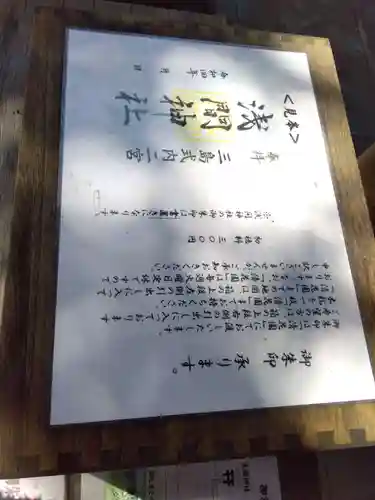 浅間神社(静岡県)